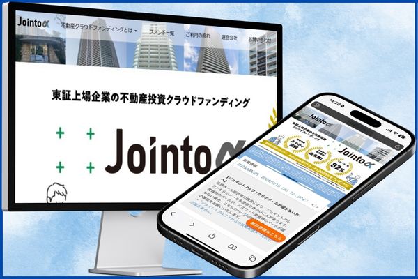 ジョイントアルファ