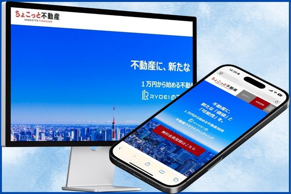ちょこっと不動産