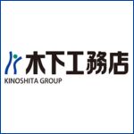木下工務店