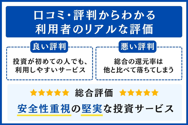 バンカーズの口コミ・評判