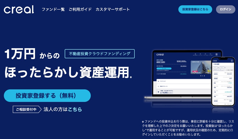 CREAL(クリアル)公式
