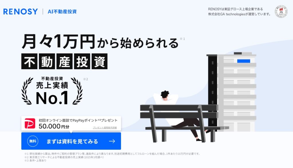 リノシー(RENOSY)公式