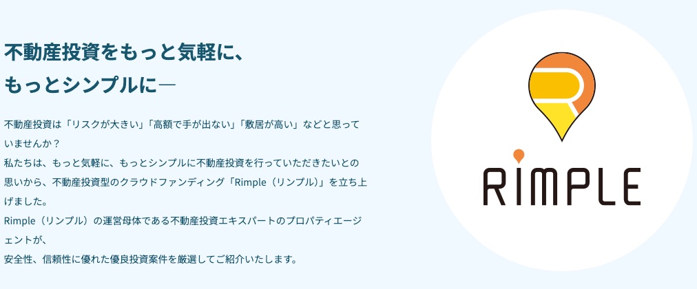 Rimple（リンプル）公式
