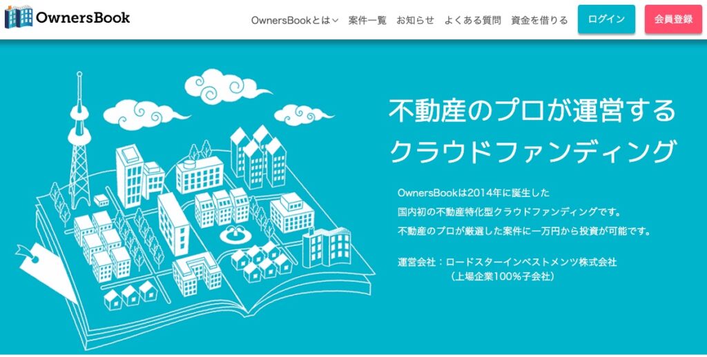 OwnersBook(オーナーズブック)公式