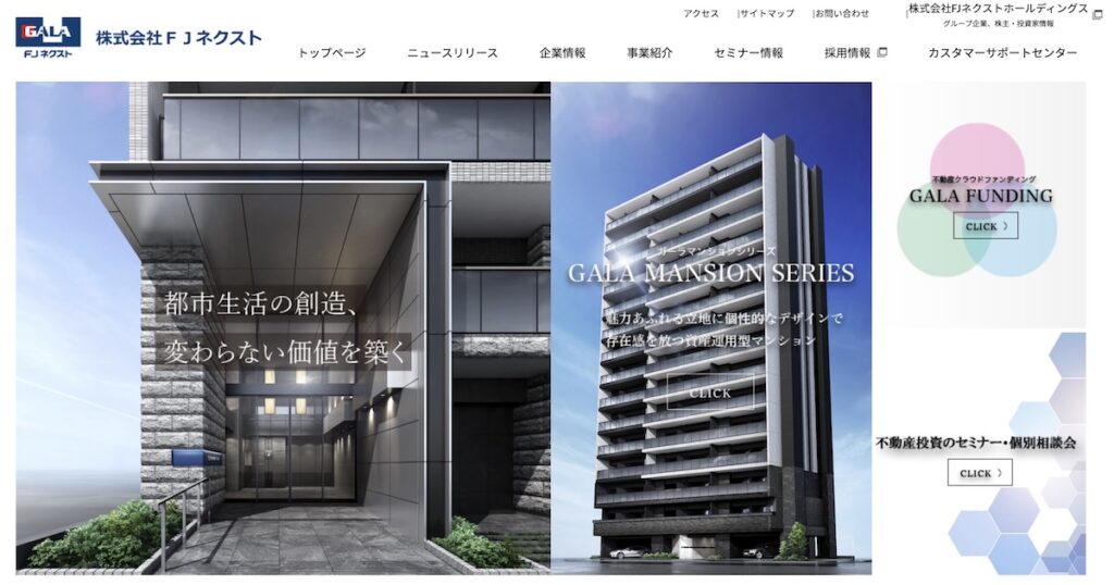 FJネクスト トップ