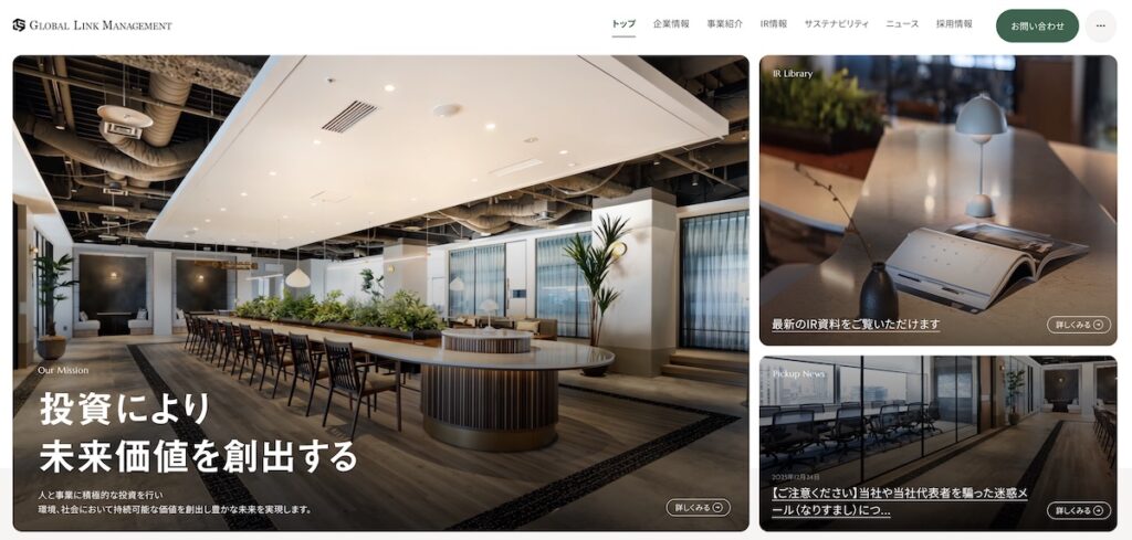グローバル・リンク・マネジメント トップ