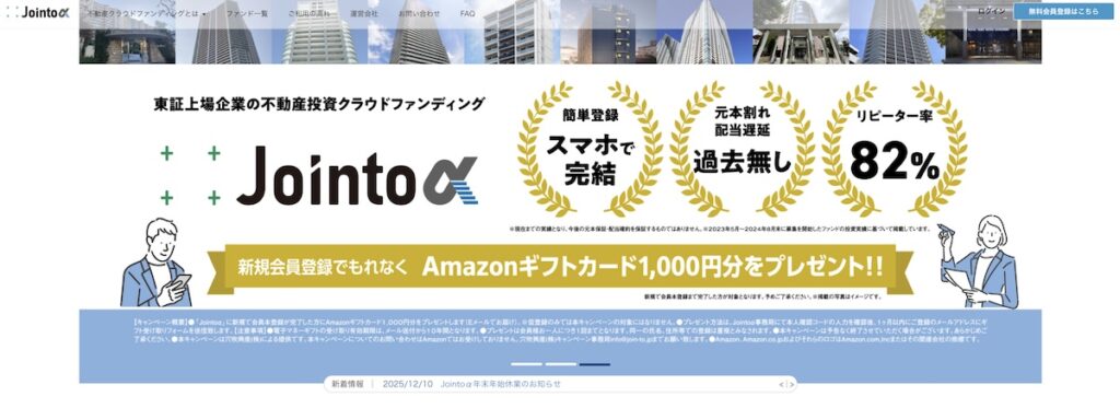 ジョイントアルファ トップ