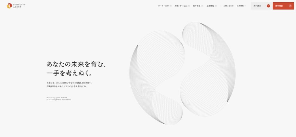 プロパティエージェント トップ