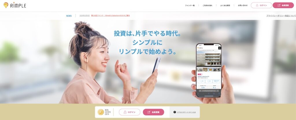 リンプル トップ