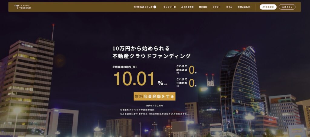 テクラウド トップ