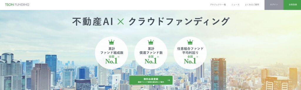 TSON FUNDING トップ