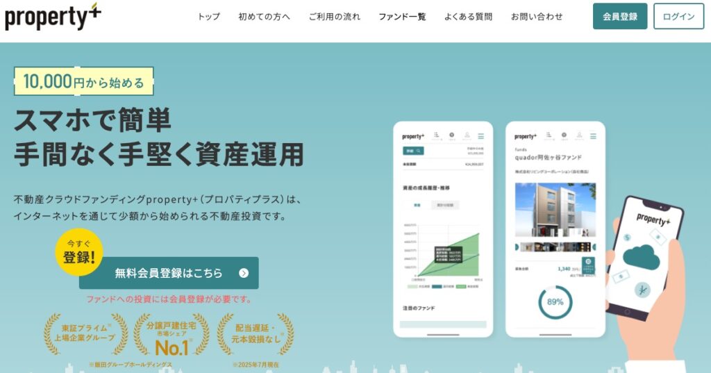 property+（プロパティプラス）公式