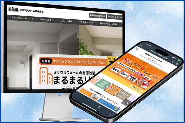 ミサワリフォーム