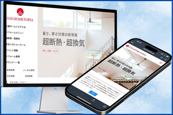 土屋ホームトピア