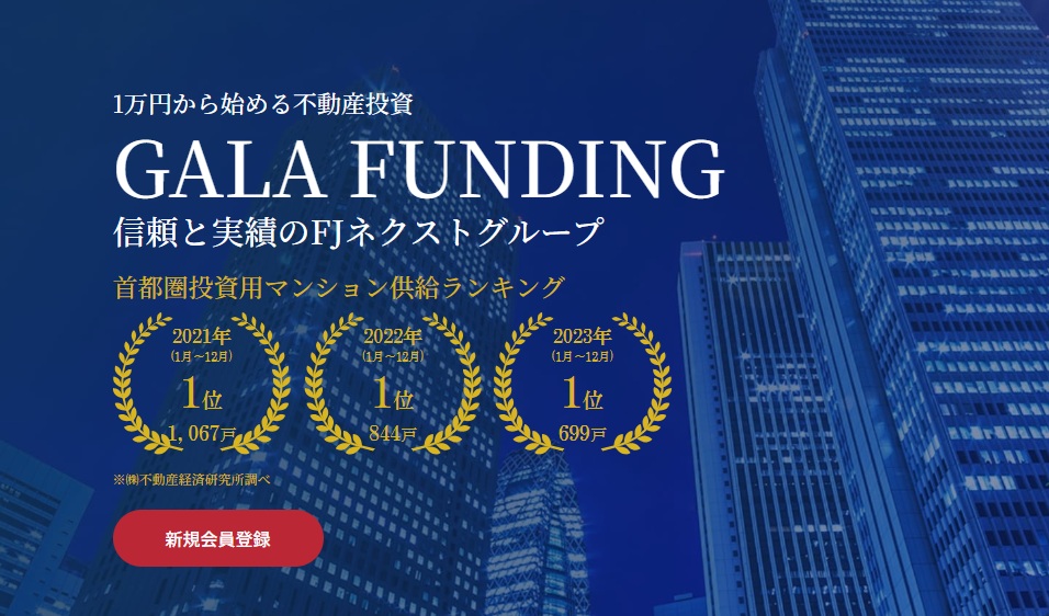 FJネクスト公式