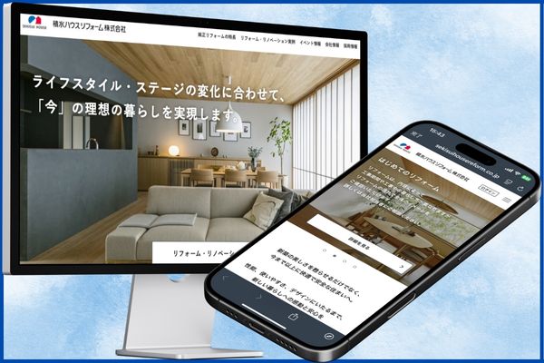 積水ハウスリフォーム