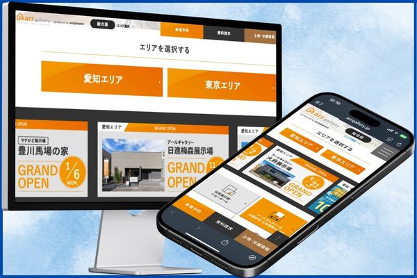 アールギャラリー注文住宅