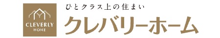 クレバリーホーム
