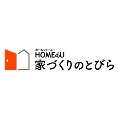HOME4U家づくりのとびら