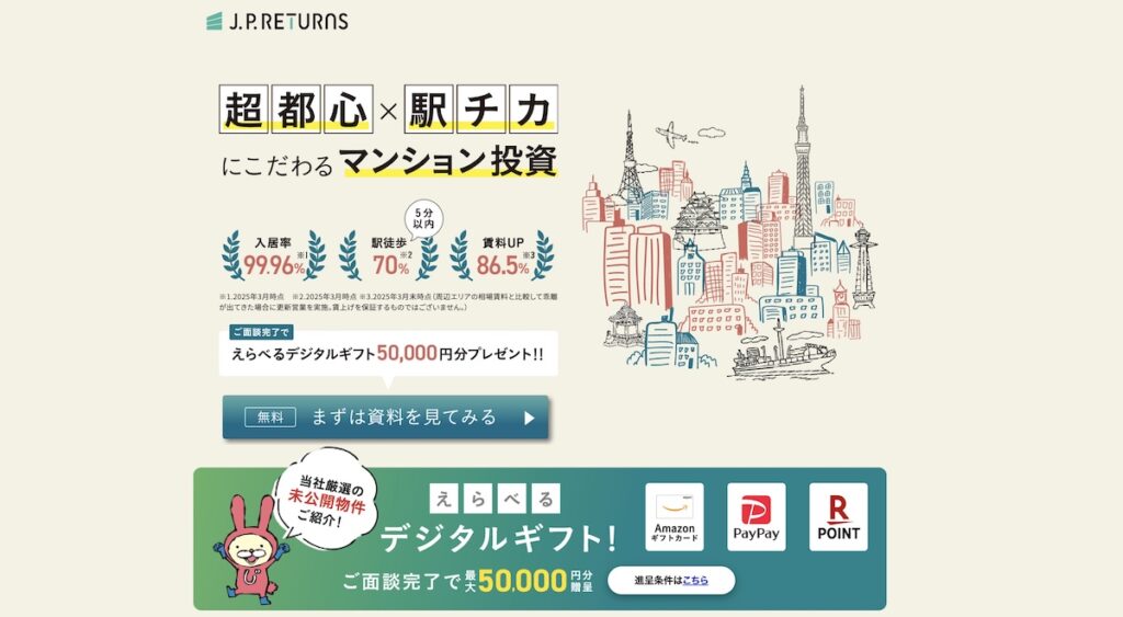 JPリターンズ トップ