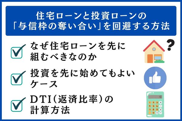 「与信枠の奪い合い」を回避する方法