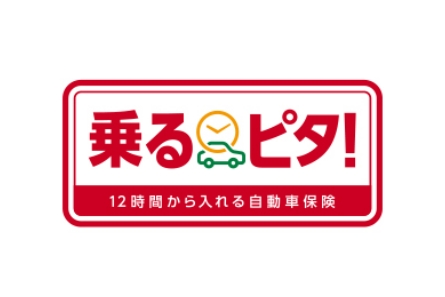 乗るピタ! 12時間から入れる自動車保険